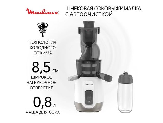 Шнековая соковыжималка MOULINEX ZU600110